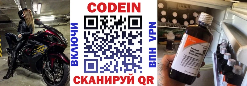 Кодеиновый сироп Lean напиток Lean (лин)  mega ссылка  Губаха 