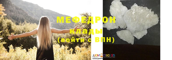 мяу мяу кристалл Арсеньев