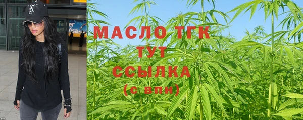 мяу мяу кристалл Арсеньев